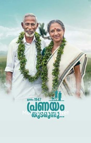 Jananam 1947 Pranayam Thudarunnu (2024)