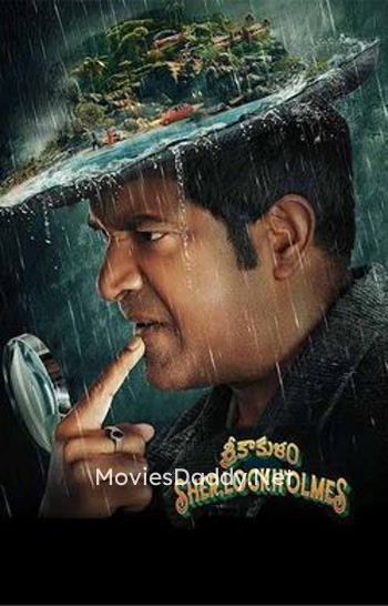 Srikakulam Sherlockholmes (2024)